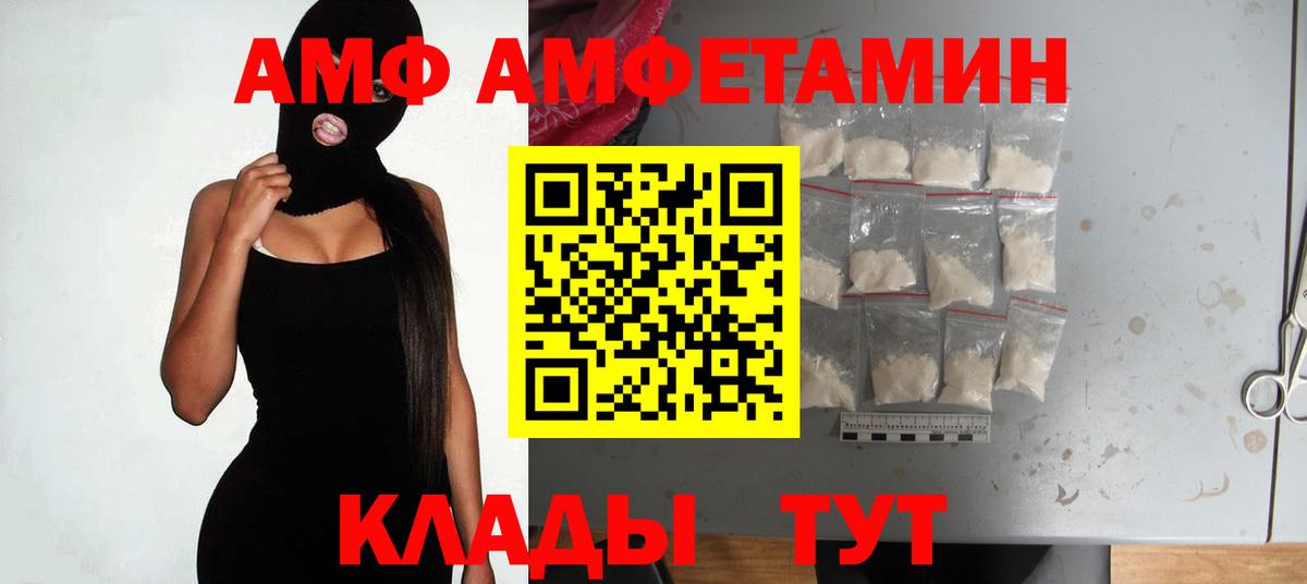 АМФ 97%  АМФ  Новочеркасск  Вход с VPN 