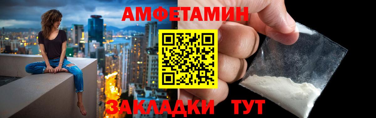 Amphetamine 97% Новочеркасск