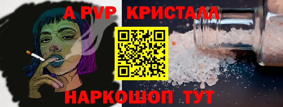 Альфа ПВП мука  APVP СК КРИС  Вход с VPN  купить  сайты  Новочеркасск 