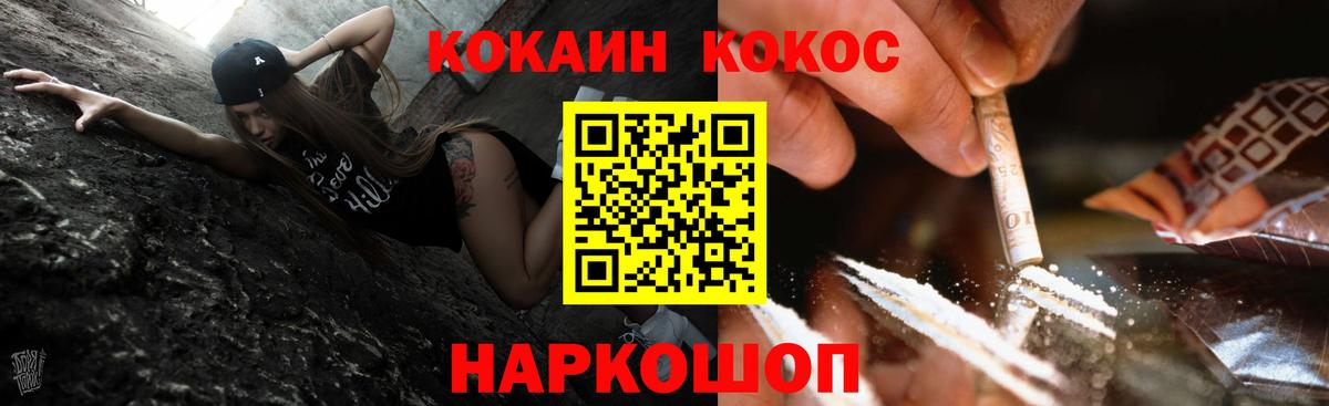 Кокаин Колумбийский  Кокаин Боливия  Вход с VPN  COCAIN  продажа наркотиков  Новочеркасск 