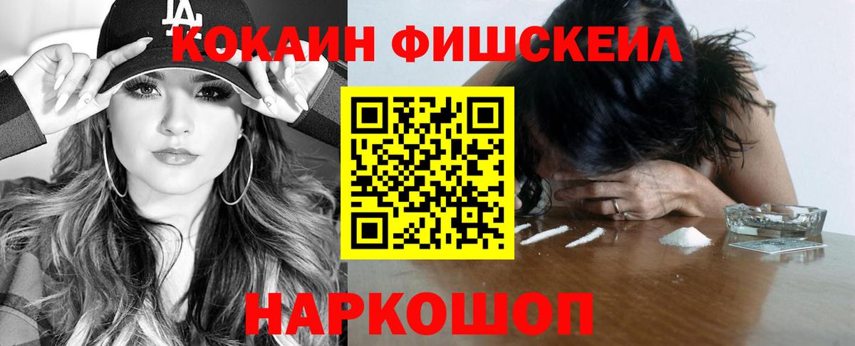 Кокаин 98% Новочеркасск