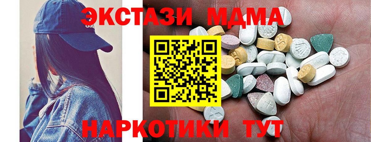 Ecstasy MDMA Новочеркасск