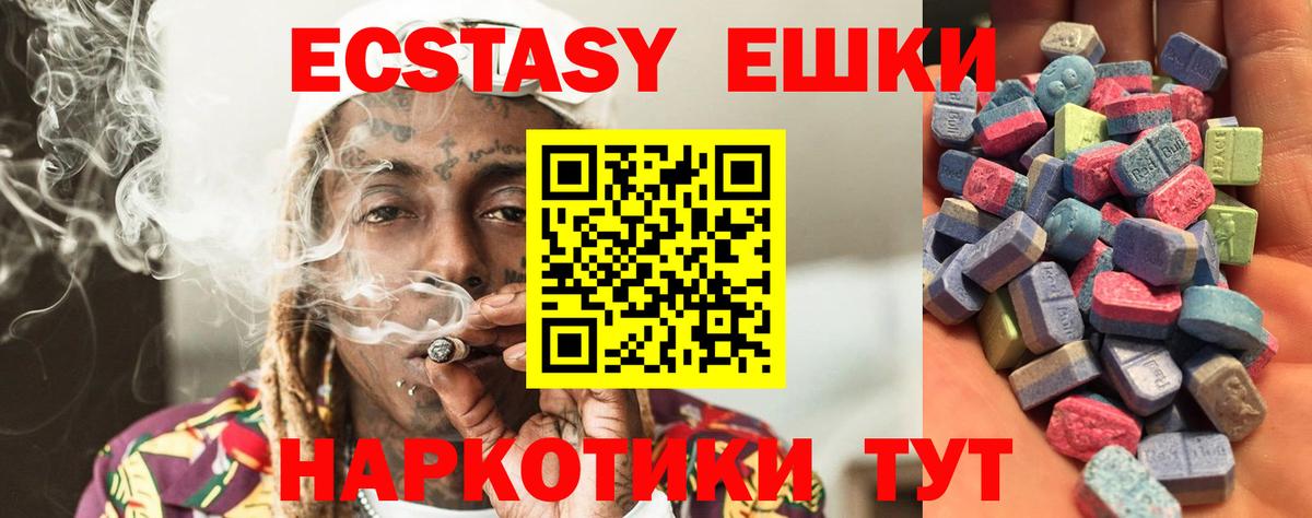 Новочеркасск  ЭКСТАЗИ 99%  ЭКСТАЗИ Дубай  Вход с VPN 