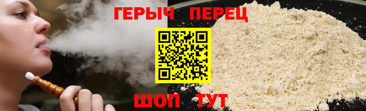 Героин хмурый  Вход с VPN  Новочеркасск 