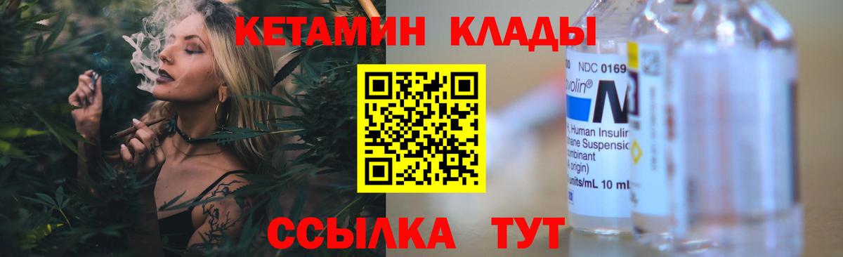 Кетамин VHQ  Вход с VPN  Новочеркасск 