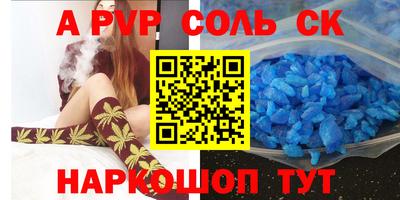 наркотики Ставрополь