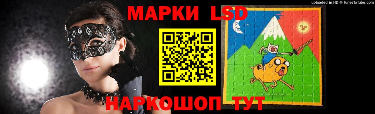 ЛСД экстази  Вход с VPN  Новочеркасск  Лсд 25 экстази кислота  LSD-25 экстази ecstasy 