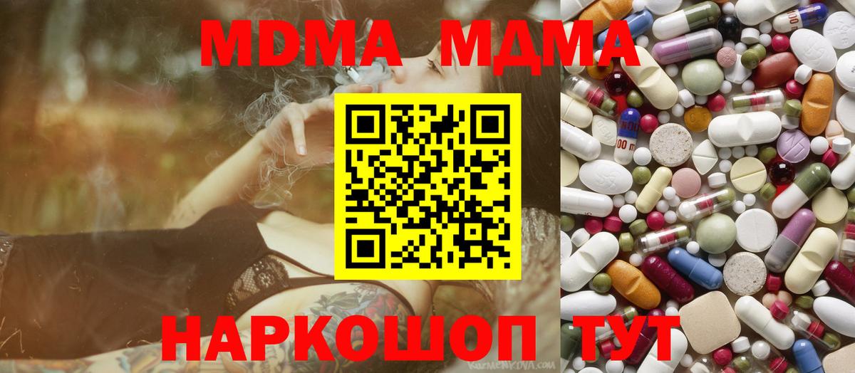 MDMA Molly  MDMA VHQ  Новочеркасск  Вход с VPN 