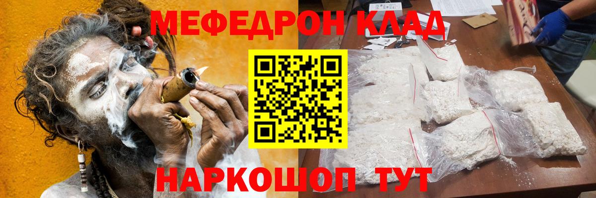 Мефедрон  Вход с VPN  Новочеркасск  МЕФ VHQ 