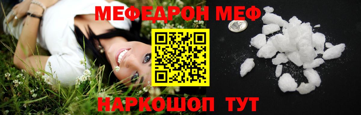 Меф кристаллы Новочеркасск