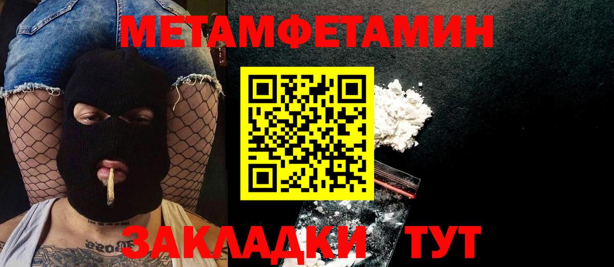 Метамфетамин пудра Новочеркасск