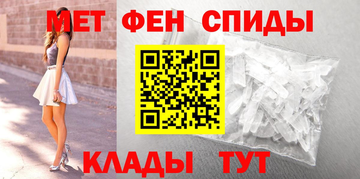 Новочеркасск  Первитин Декстрометамфетамин 99.9%  Метамфетамин  Вход с VPN 