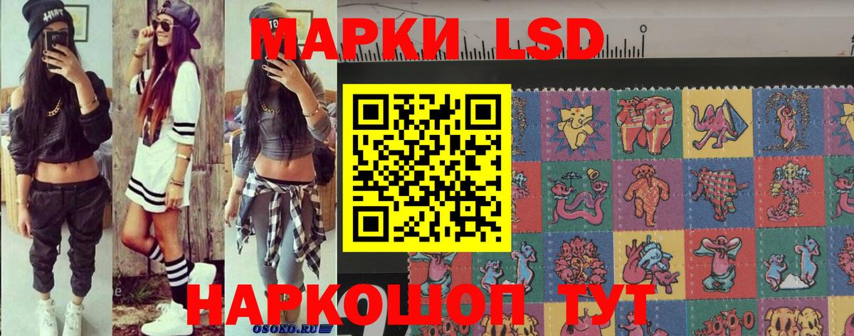 Новочеркасск  Марки NBOMe  Вход с VPN  Наркотические марки 1,5мг  Наркотические марки 1,5мг 
