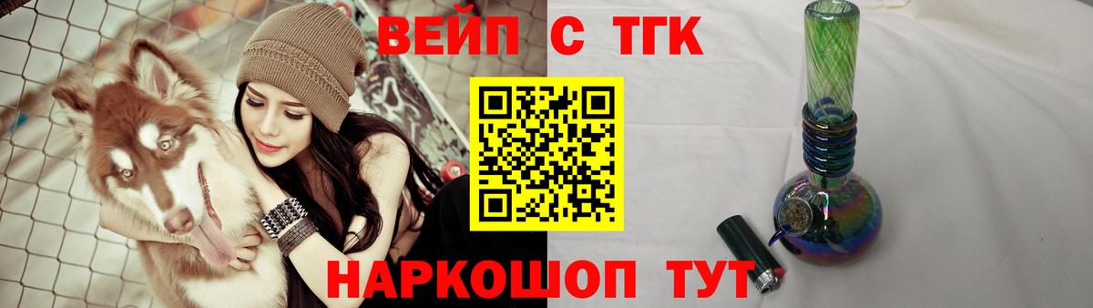 Дистиллят ТГК THC oil Новочеркасск