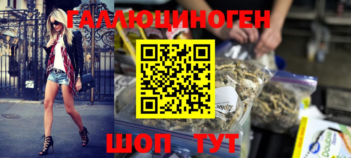 Галлюциногенные грибы мицелий Новочеркасск