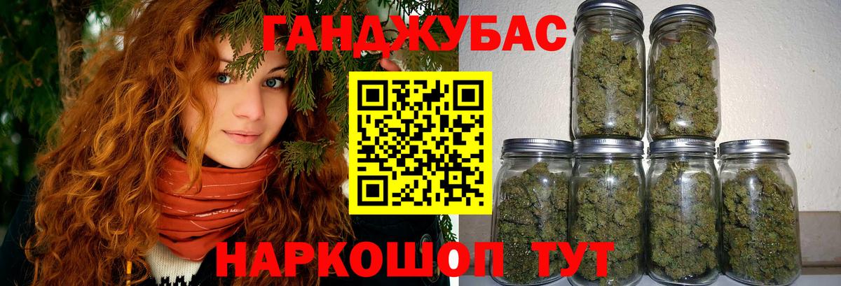 Канабис планчик Новочеркасск