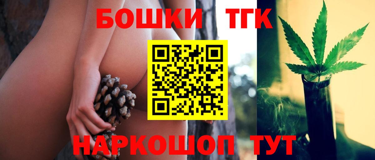Бошки Шишки план  Канабис марихуана  Новочеркасск  Вход с VPN  Конопля White Widow  Марихуана SATIVA & INDICA 